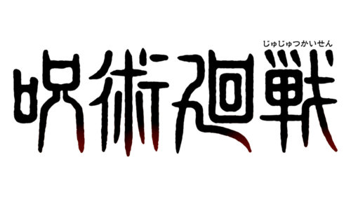 Jujutsu Kaisen Logo PNG